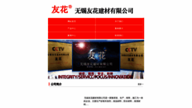What Wxyh.cn website looks like in 2024 
