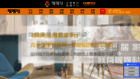 What Wowoda360.cn website looks like in 2024 