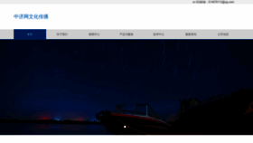 What Waihuigu.net website looks like in 2024 
