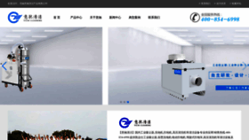 What Wuxiyichi.com website looks like in 2024 