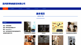 What W72hr.cn website looks like in 2024 