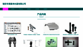 What W8837.cn website looks like in 2024 