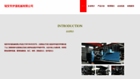 What Wanmei2020.cn website looks like in 2024 