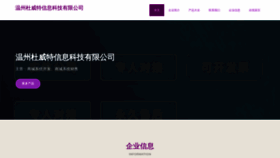 What Wasfdw.cn website looks like in 2024 