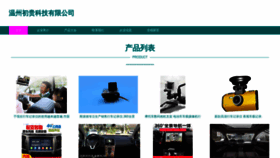What Watchgu.cn website looks like in 2024 