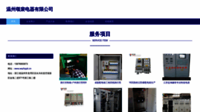 What Wazhppb.cn website looks like in 2024 