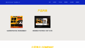 What Wenzhixin.cn website looks like in 2024 
