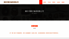 What Wexlqqw.cn website looks like in 2024 