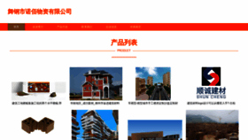 What Wgn8.cn website looks like in 2024 