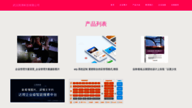 What Wh-mj.cn website looks like in 2024 