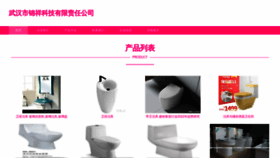 What Whjinxiang.cn website looks like in 2024 