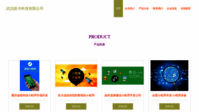 What Whkao.cn website looks like in 2024 