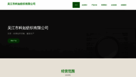 What Wivkerv.cn website looks like in 2024 