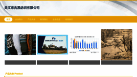 What Wjhvz.cn website looks like in 2024 