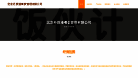 What Wssdsw.cn website looks like in 2024 