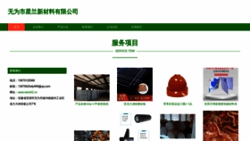 What Wtxxl42.cn website looks like in 2024 