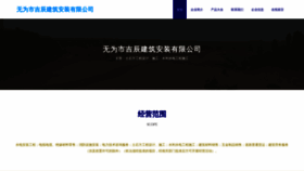 What Wtjcvst.cn website looks like in 2024 