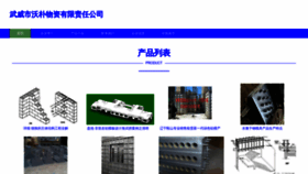 What Wwopu8.cn website looks like in 2024 