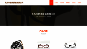 What Wtyunyou.cn website looks like in 2024 