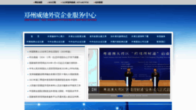 What Waizi.org.cn website looks like in 2024 