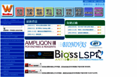 What Wonwon.taipei website looked like in 2024 (1 year ago)