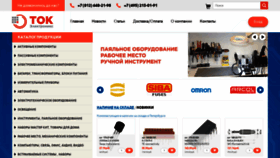What West-l.ru website looks like in 2024 
