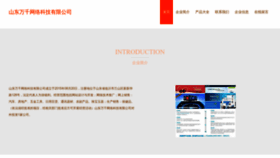 What Wanqianyigou.com website looks like in 2024 