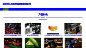 What Weiwojingniang.com website looks like in 2024 