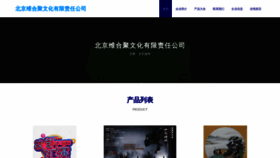 What Weihejiuyuan.com website looks like in 2024 