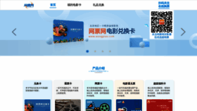 What Wangpiao.com website looks like in 2024 