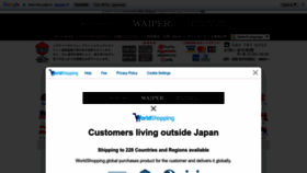 What Waiper.co.jp website looks like in 2024 