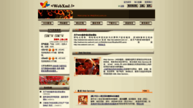 What Webxml.com.cn website looks like in 2024 