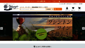 What Winestore.jp website looks like in 2024 