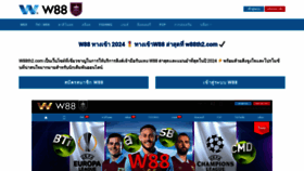What W88th2.com website looks like in 2024 
