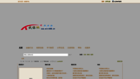What Wnt1688.cn website looks like in 2024 