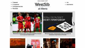 What Westsib.ru website looks like in 2024 