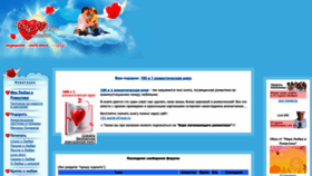 What World-of-love.ru website looks like in 2024 