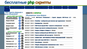 What Wr-script.ru website looks like in 2024 