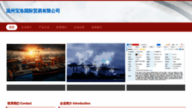 What Wblm360.cn website looks like in 2024 