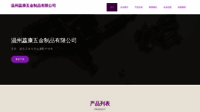 What Wbqrcek.cn website looks like in 2024 