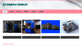 What Win8888888.cn website looks like in 2024 