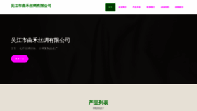 What Wjuqmhz.cn website looks like in 2024 