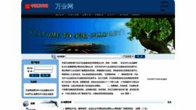 What Wlkk.cn website looks like in 2024 