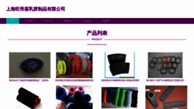 What Wanglaojicn.com website looks like in 2024 
