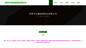 What Wdjiuyuan.com website looks like in 2024 