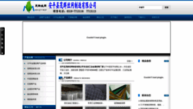 What Wiremesh-anhui.com website looks like in 2024 