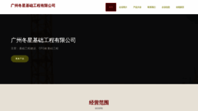 What Wpdongxin.com website looks like in 2024 