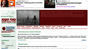 What Wmos.ru website looked like in 2024 (1 year ago)