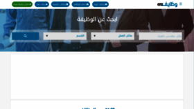 What Wzayef.net website looks like in 2024 
