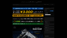 What Wa-gunnet.co.jp website looks like in 2024 